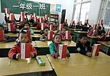 高心灵基金会为西昌市红苕坝小学送《道德经妙解》