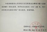 基金会赠阅书籍《道德经妙解》邯郸道德经学会