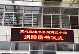 《道德经妙解》走进重庆市渝北区两江中学