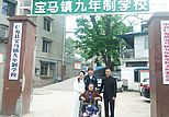 《道德经妙解》走进仁寿县宝马九年制学校