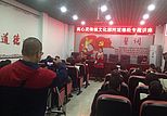 刘丹慧老师带领新疆团队在漯河市分享道德经的智慧与应用