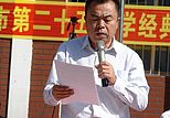 《道德经妙解》走进辽宁本溪市第二十五中学