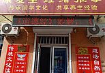 阜新高心灵传统文化读书会