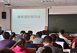 区委党校对入职公务员进行领导者道德教育培训
