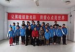 给孩子们一片阳光明媚的蓝天
