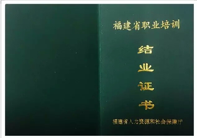 结业证书 - 副本.jpg