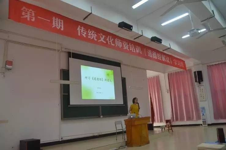 柴南南校长讲解：研习道德经的意义.jpg